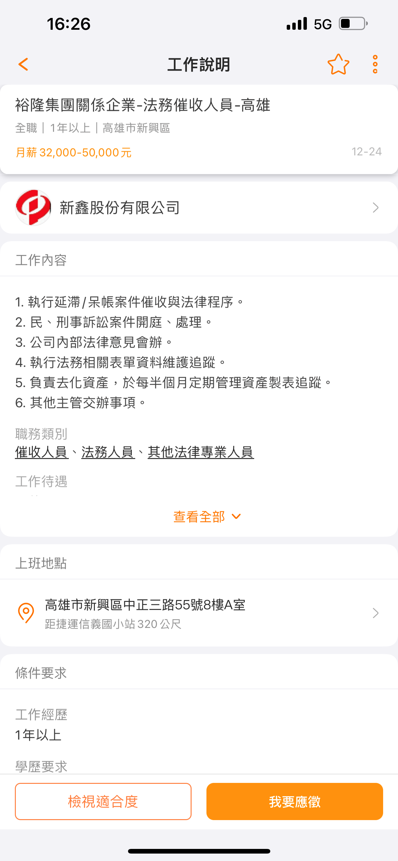 徵才1