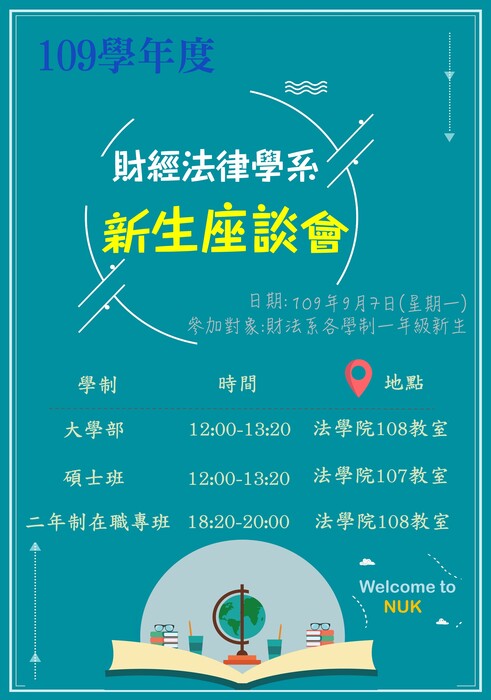 109學年度專題演講及活動圖片