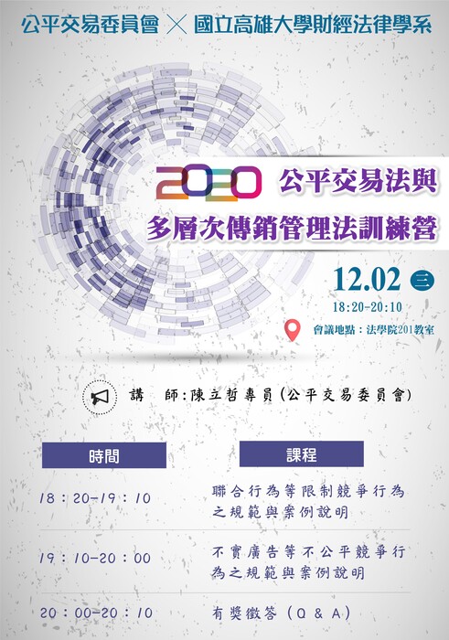 109學年度專題演講及活動圖片