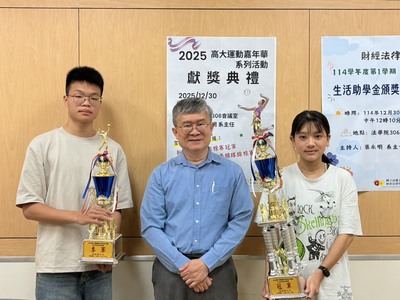 114.12.30新生盃獻獎典禮及114-1生活助學金頒獎圖片