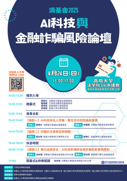 113學年度研討會圖片