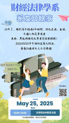 114.05.25系友大會暨傑出系友表揚大會&系友回娘家圖片
