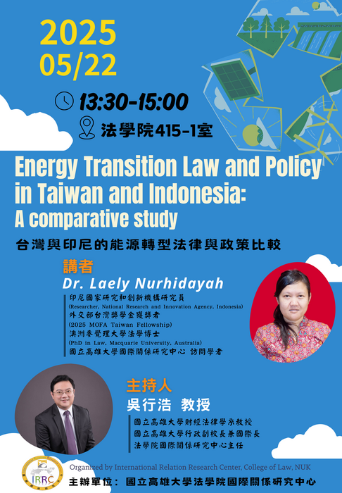 【轉知】台灣與印尼的能源轉型法律與政策比較圖片