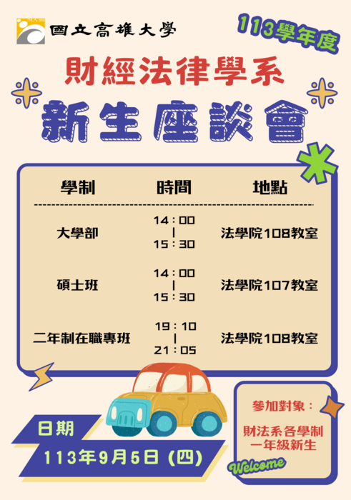 113學年度專題演講及活動圖片