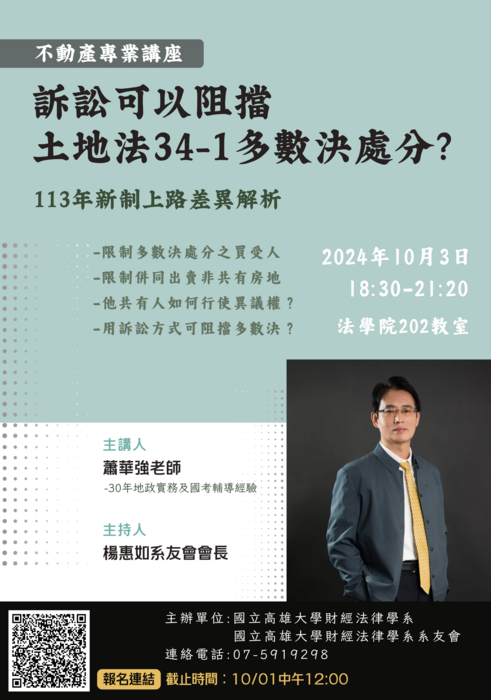 113學年度專題演講及活動圖片