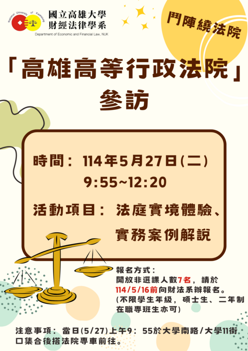113學年度專題演講及活動圖片