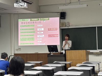 115.05.07 公平交易法與多層次傳銷管理法訓練營圖片