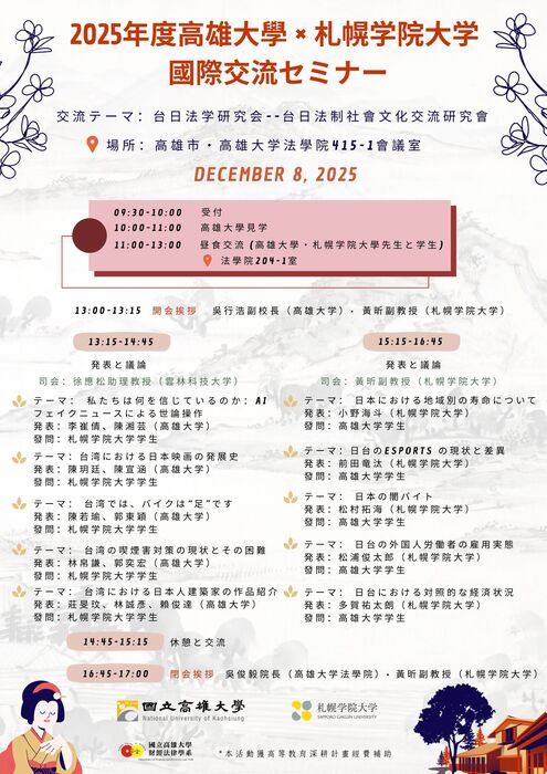 114學年度研討會圖片