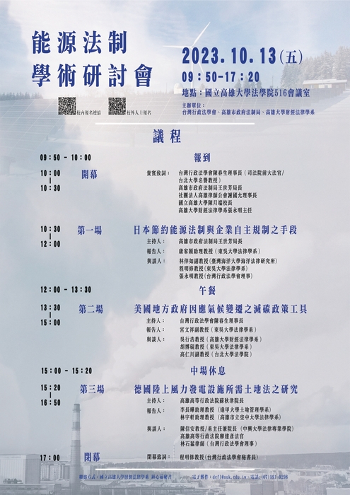 112學年度研討會圖片