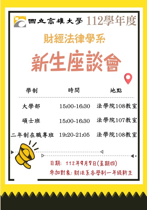 112學年度專題演講及活動圖片