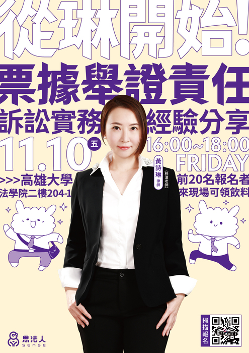 112學年度專題演講及活動圖片