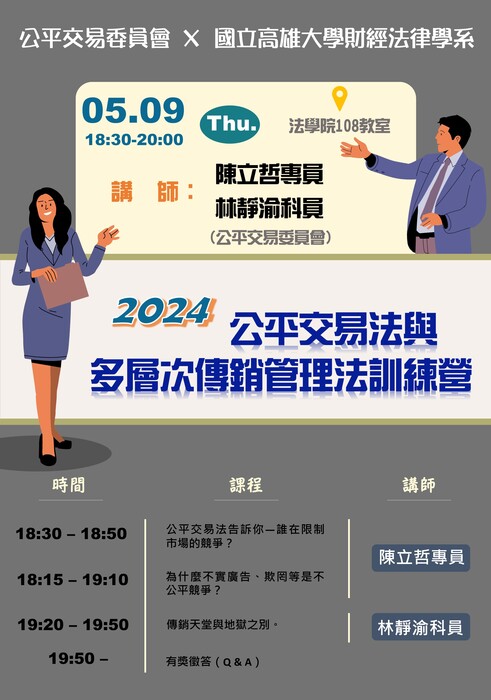 112學年度專題演講及活動圖片
